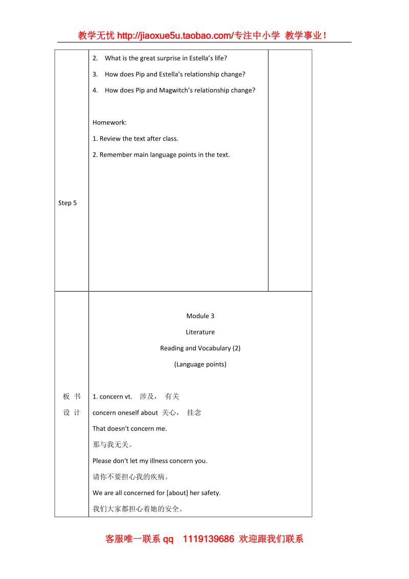 英语：Module 3 《Literature》英文教案（3）（外研版选修7）_第3页