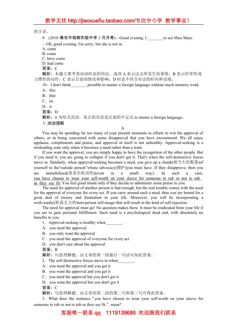 高二英语外研版选修7同步练习《Module 2 Highlights of My Senior Year》2-2Reading and Vocabulary_第3页