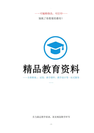 年新人教部編版小學(xué)一年級下冊語文《寫字表》《識字表》生字組詞.doc