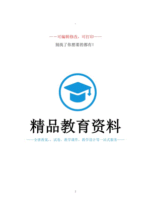 新版PEP五年级下册unit6集体备课及教案.doc