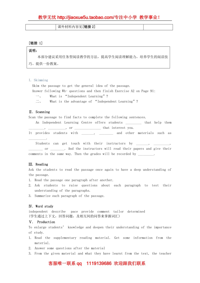 高中英语 Unit2 《tutorial centres》-more reading教案 牛津上海版S2A_第3页
