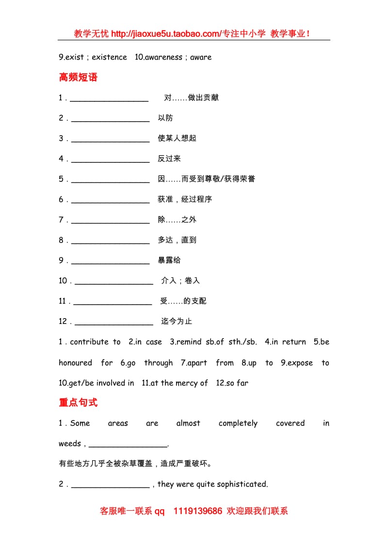 高考英语顶尖学案：外研版 选修7 Module 6《The World’s Cultural Heritage》_第2页