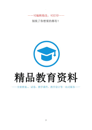 四年級(jí)下冊(cè)綜合實(shí)踐活動(dòng)教案上海科技教育出版社.doc