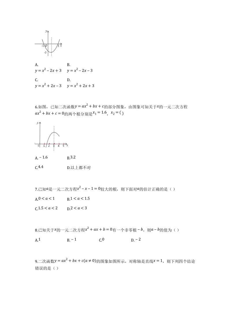 2018-2019学年孝感市大悟县九年级上期中数学试卷(有答案解析)_第2页