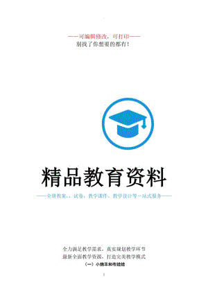 二年級(jí)語(yǔ)文閱讀練習(xí)、看圖寫(xiě)話(huà)(含答案)_-_副本.doc