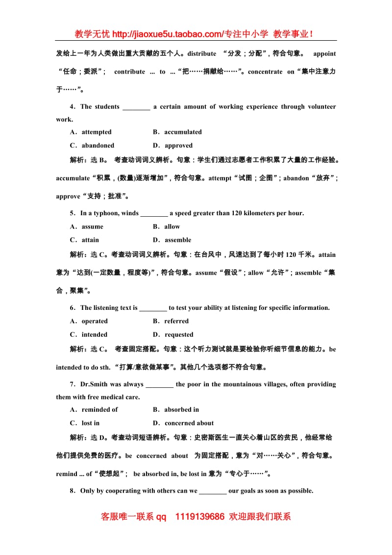 高二英语外研版选修7同步练习《Module 3 Literature》Section Ⅲ 语言点一 应用落实_第2页