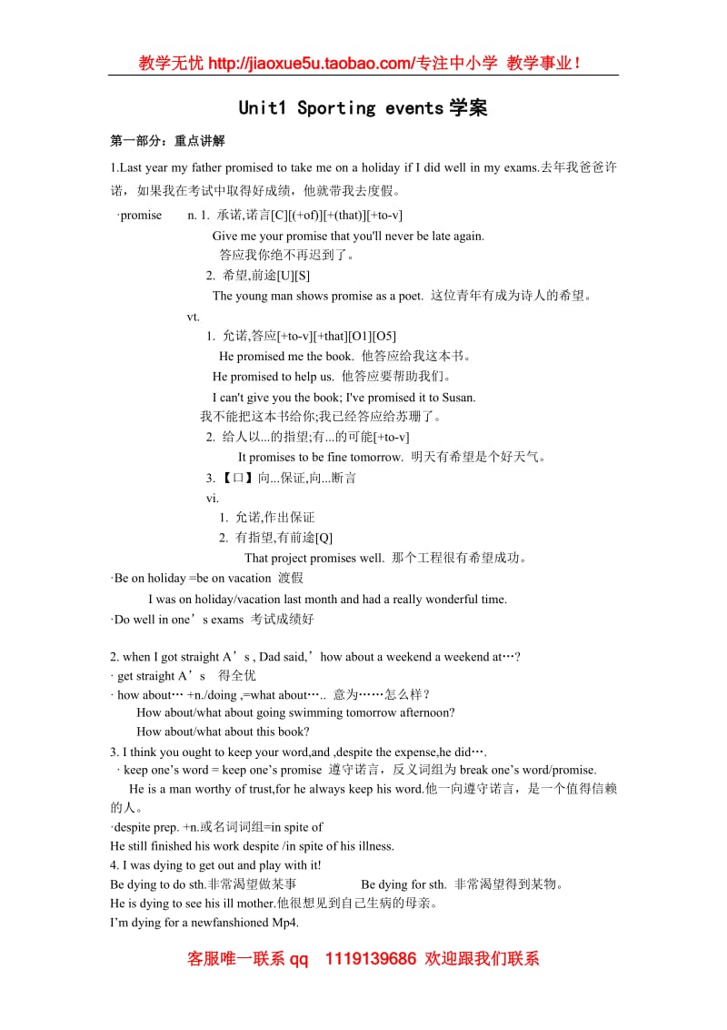 英语：Unit1 sporting events-reading学案（牛津上海版S2A）_第1页