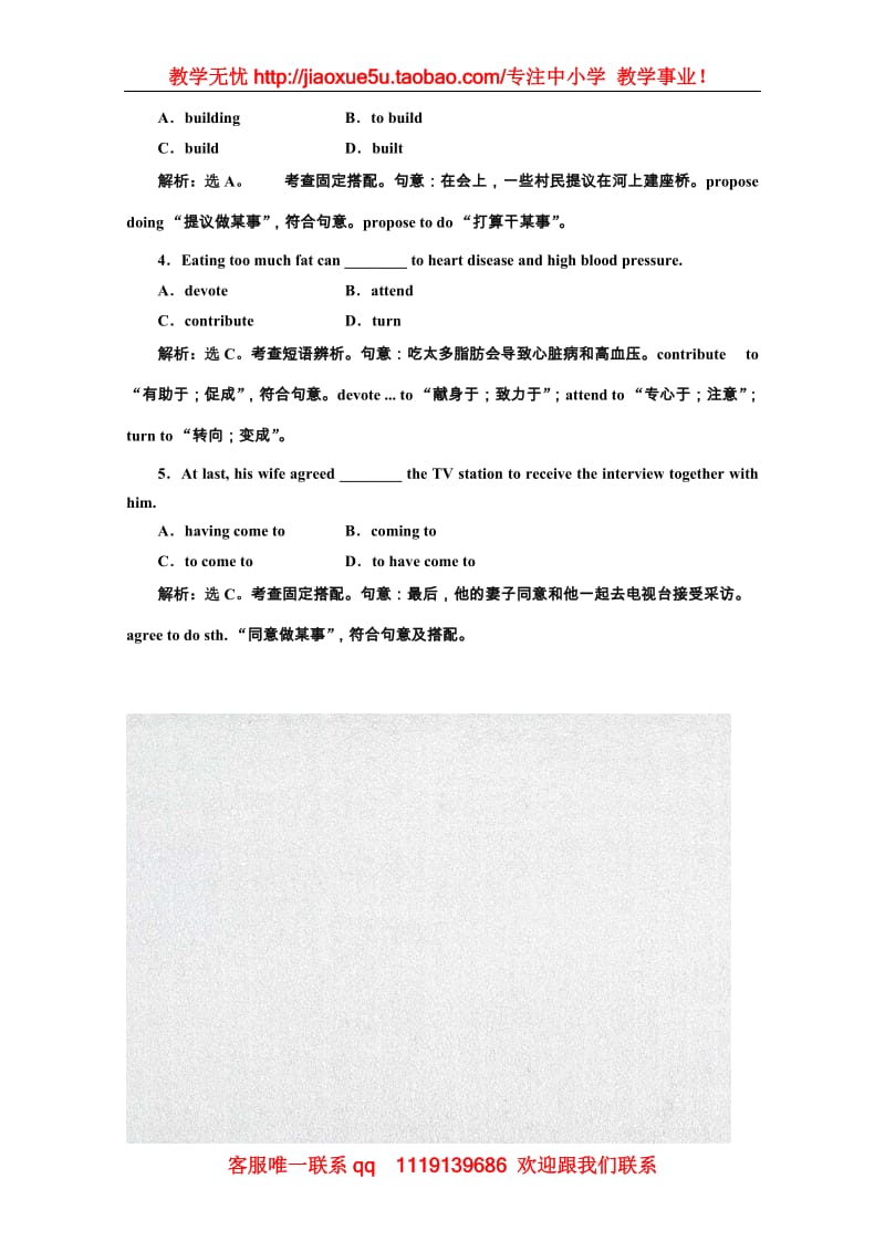 高二英语外研版选修7同步练习《Module 6 The World’s Cultural Heritage》Section Ⅱ 语言点一 应用落实_第2页