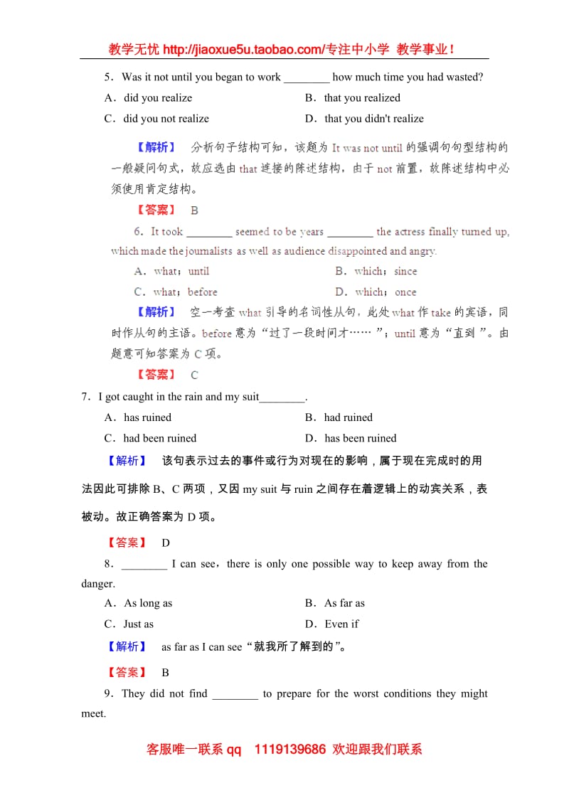 高考英语外研版选修7Module2《Highlights of My Senior Year》单元强化训练_第2页