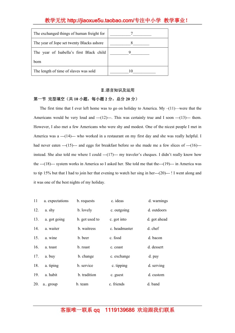 英语：Unit2 continuous learning单元测试（牛津上海版S2A）_第2页