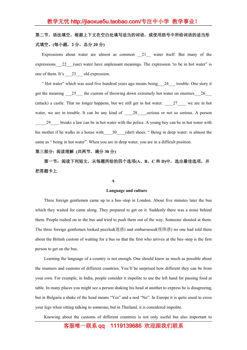英语：Unit2 continuous learning单元测试（牛津上海版S2A）_第3页