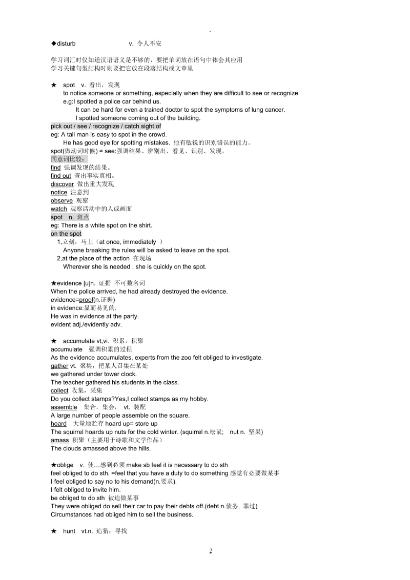 新概念英语册教案.doc_第2页