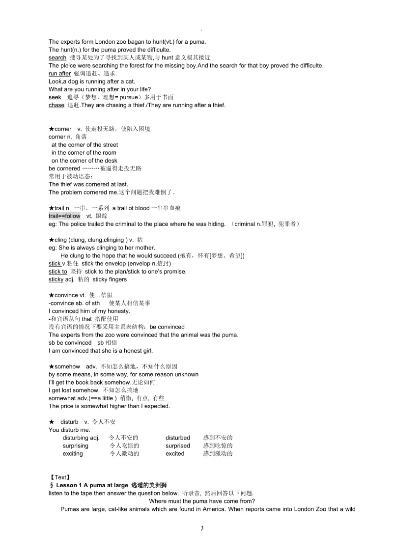 新概念英语册教案.doc_第3页