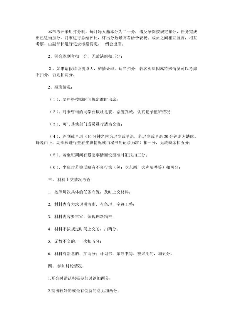 2019-2020下半学年学习部工作计划范文_第2页