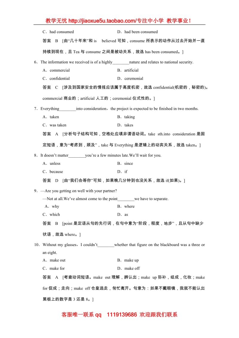 高中英语外研版课时精炼：选修8 Module 3《Foreign Food》_第2页