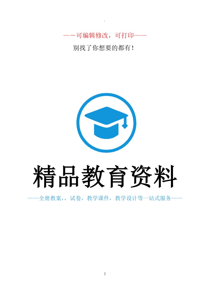 青岛版小学数学五年级上册口算题卡.doc_第1页