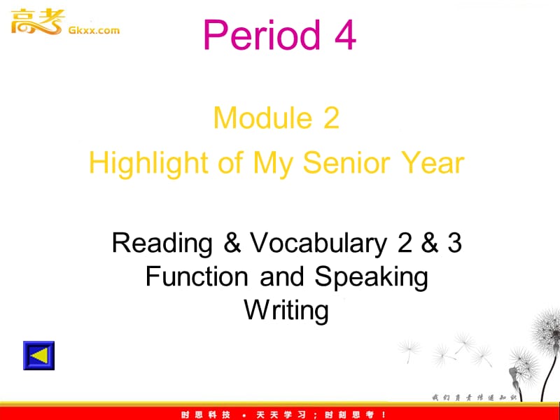 高中英语 Module2《Highlights of my senior Year》-Period课件 （外研版选修7）_第1页