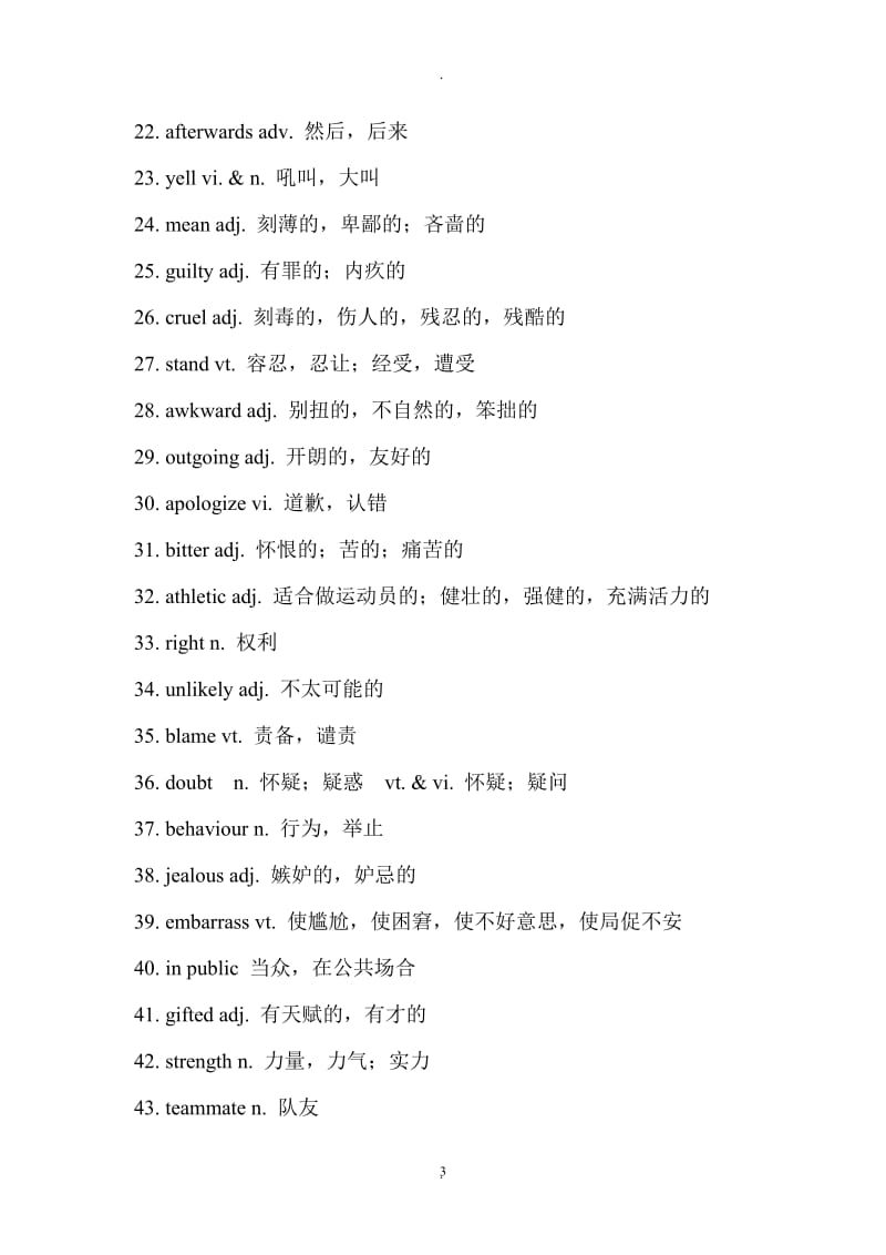 牛津高中英语必修.doc_第3页