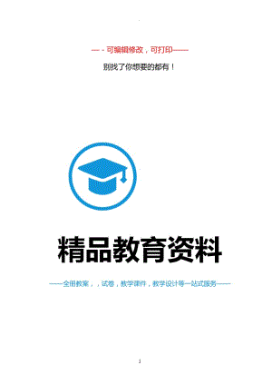 安徽教育出版社四年級下冊綜合實踐教案55813.doc