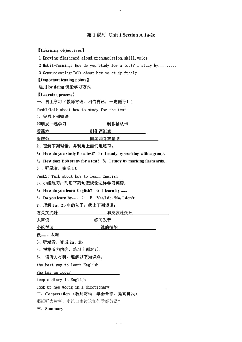 人教版九年级英语全册导学案.doc_第1页