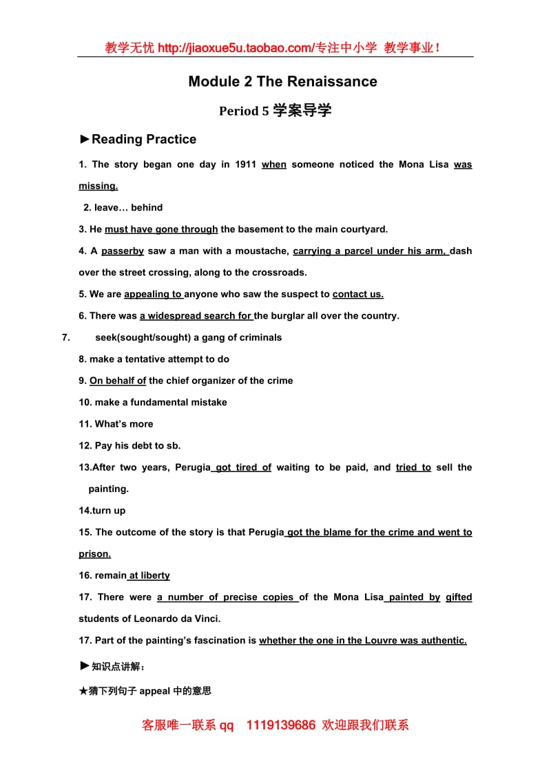 Module 2《The Renaissance》学案-Reading Practice（外研版选修8）_第1页