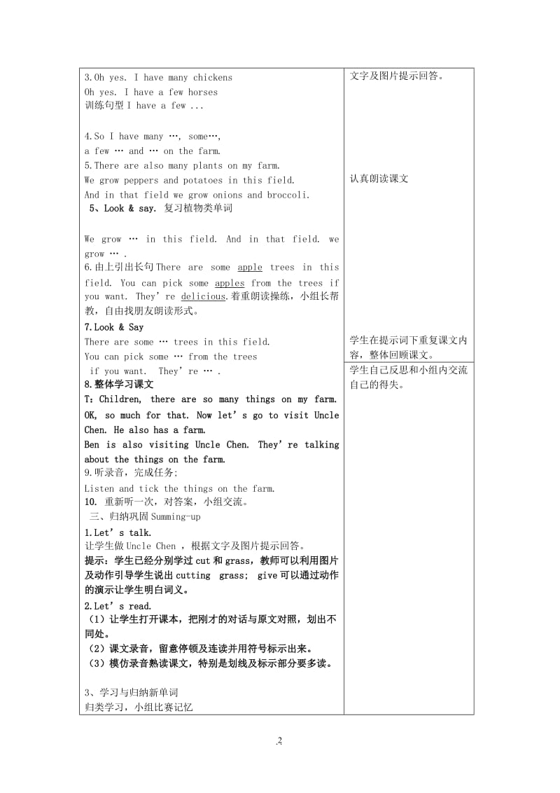 新版广州小学英语六年级上册教案.doc_第2页