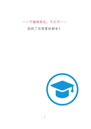 人教版小學(xué)四年級下冊語文課堂作業(yè)本答案42417.doc