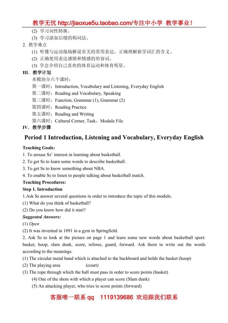 英语高二外研版选修7 module1（教案）_第2页