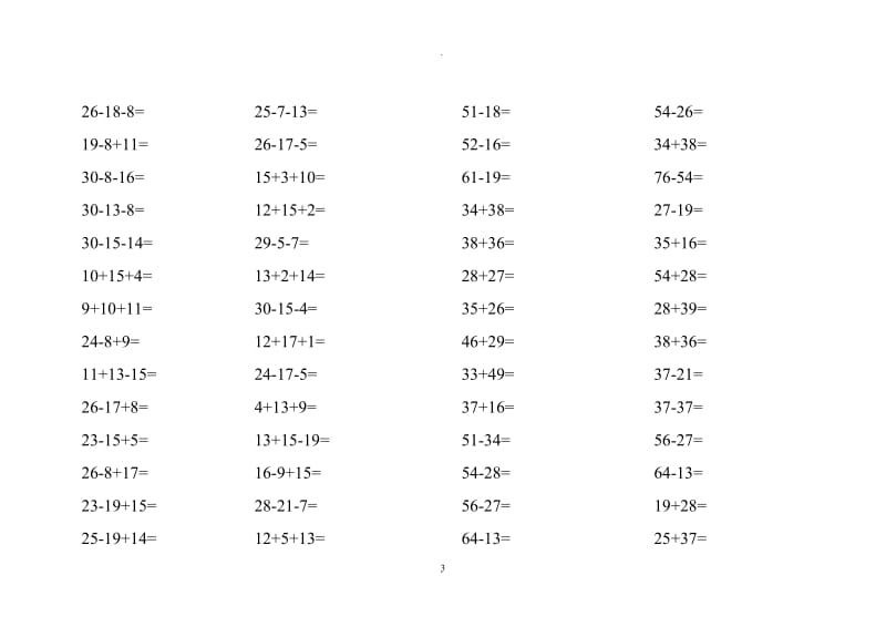 小学二年级数学上册计算题.doc_第3页