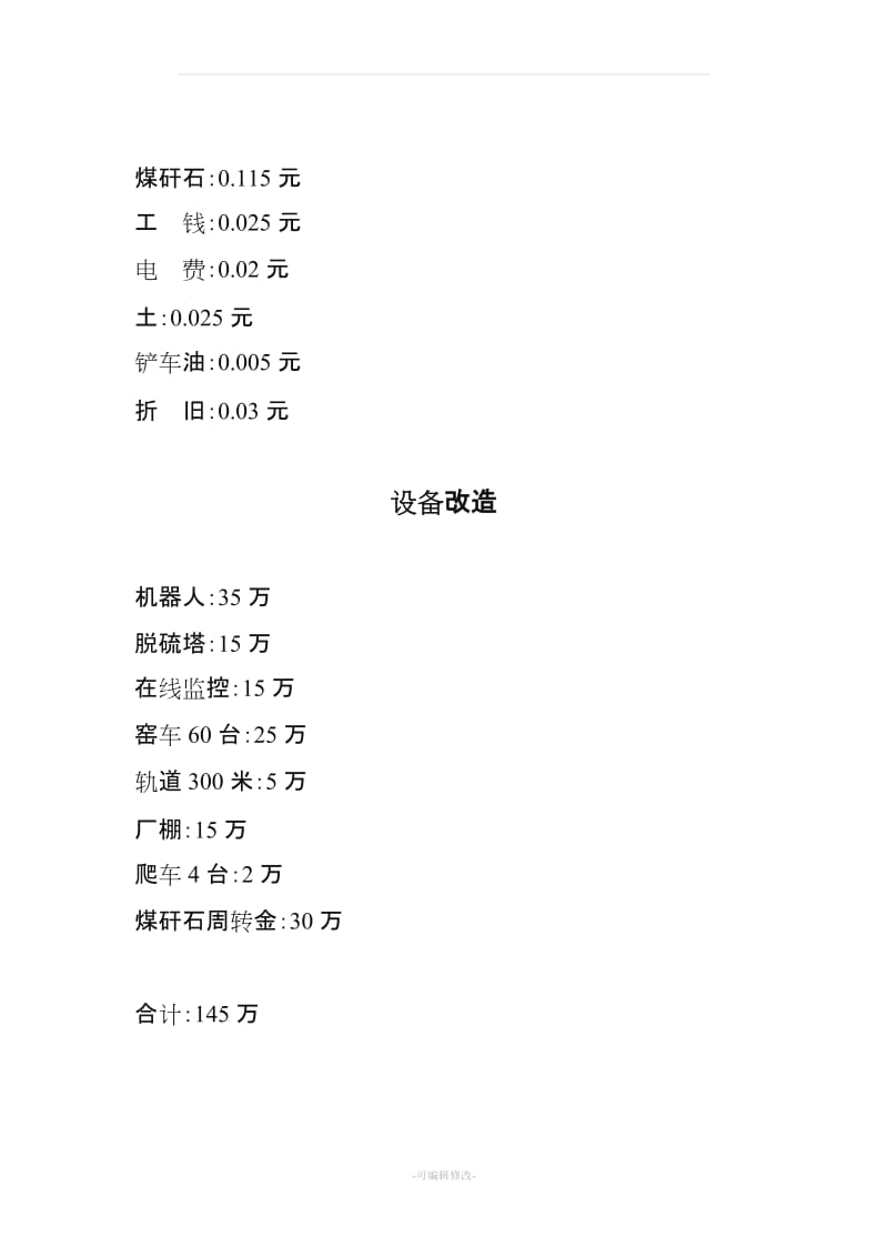 合作协议书29511.doc_第3页