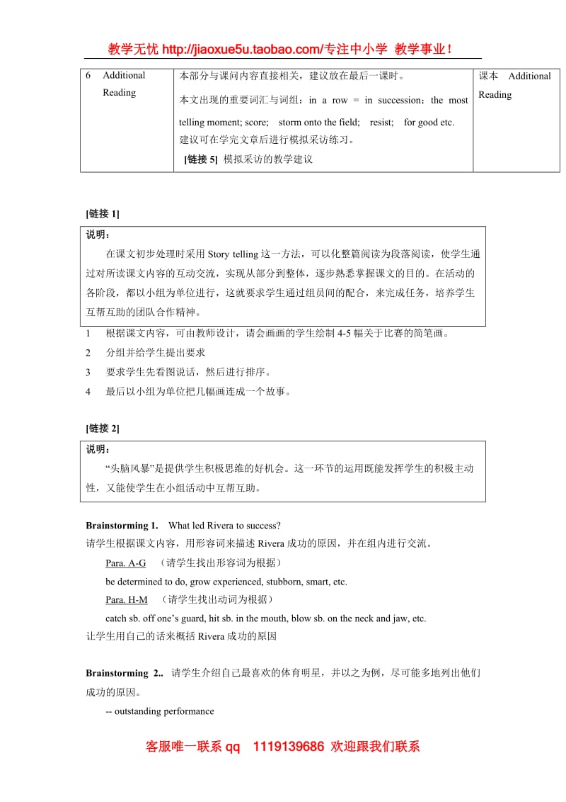英语：Unit3 《Sports heroes》教案（上海新世纪版S2A）_第3页