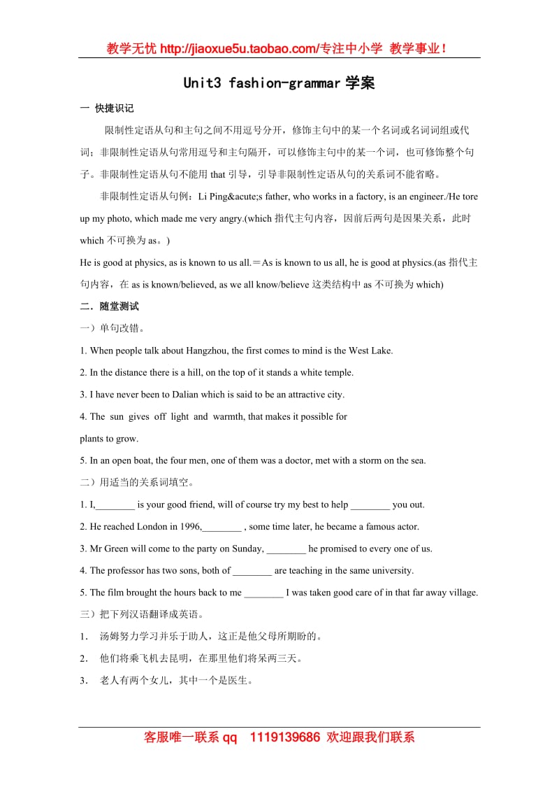 英语：unit3 fashion-grammar学案（牛津上海版S2A）_第1页