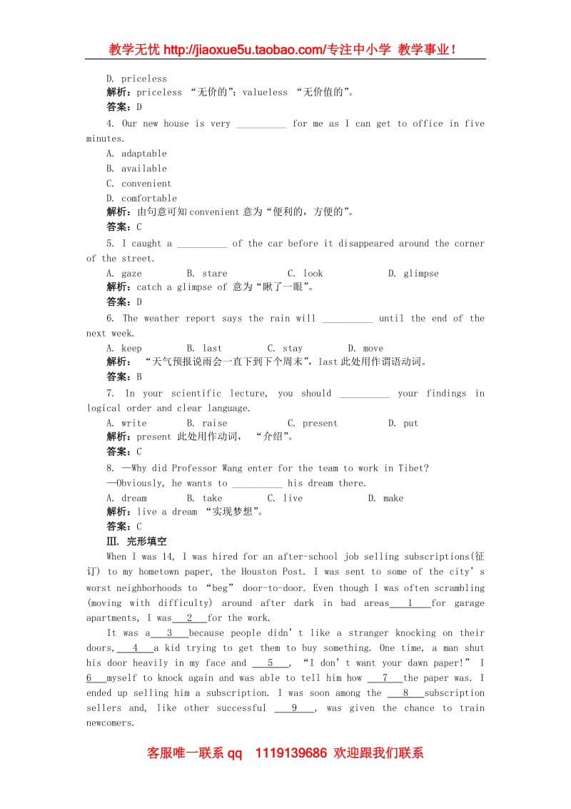 高中英语 自主广场（Module1 Basketball）教学素材（外研版选修7）_第2页