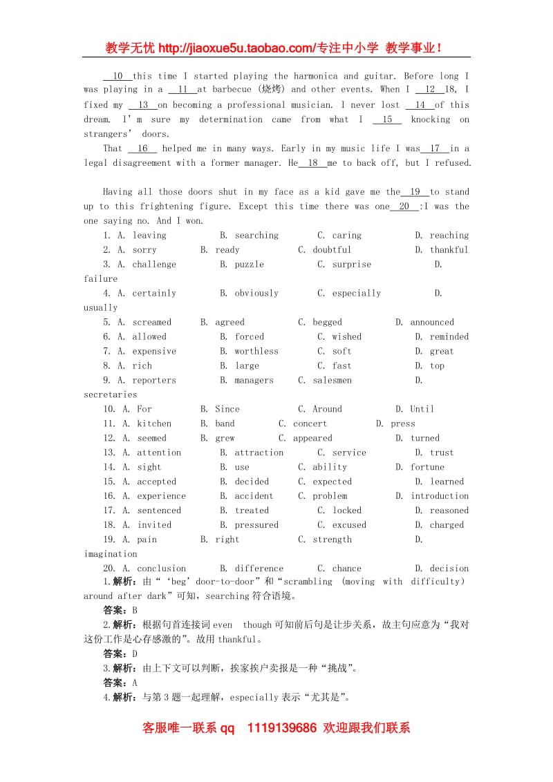 高中英语 自主广场（Module1 Basketball）教学素材（外研版选修7）_第3页