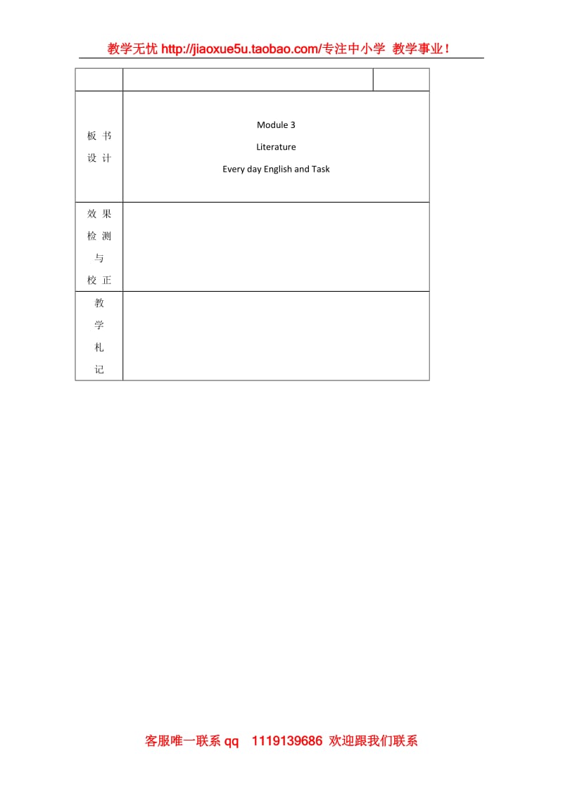 英语：Module 3 《Literature》英文教案（7）（外研版选修7）_第3页