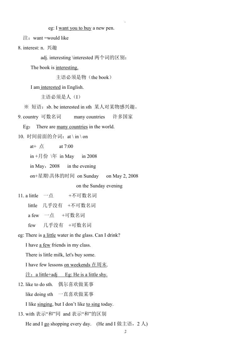 七年级英语下册语法知识点.doc_第2页