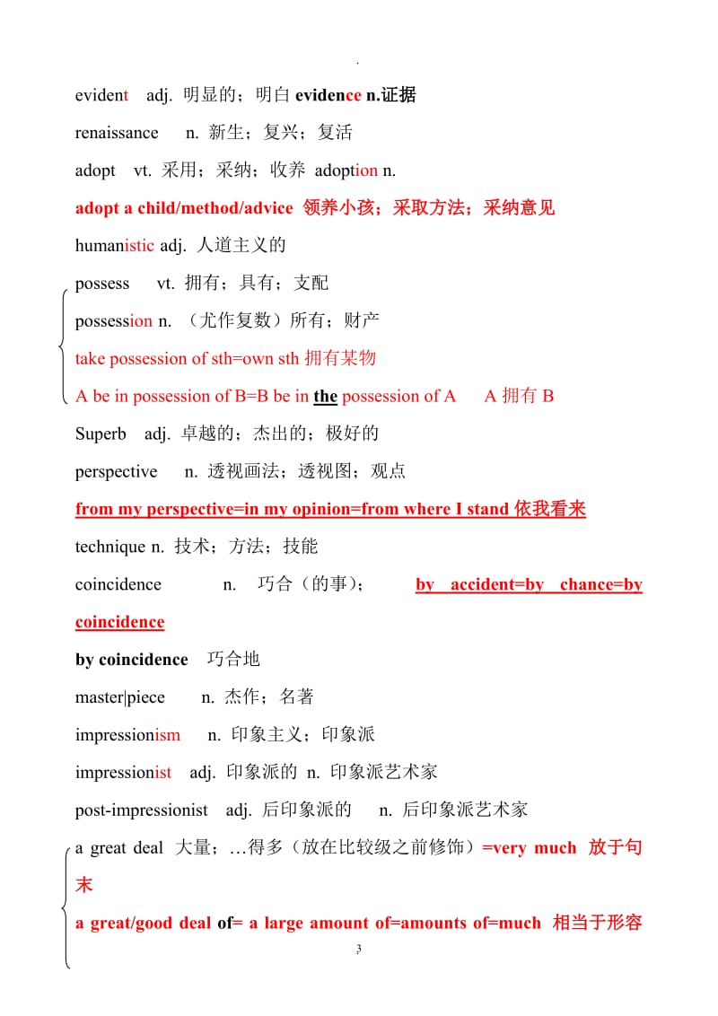 人教版高中英语选修六单词表有音标.doc_第3页