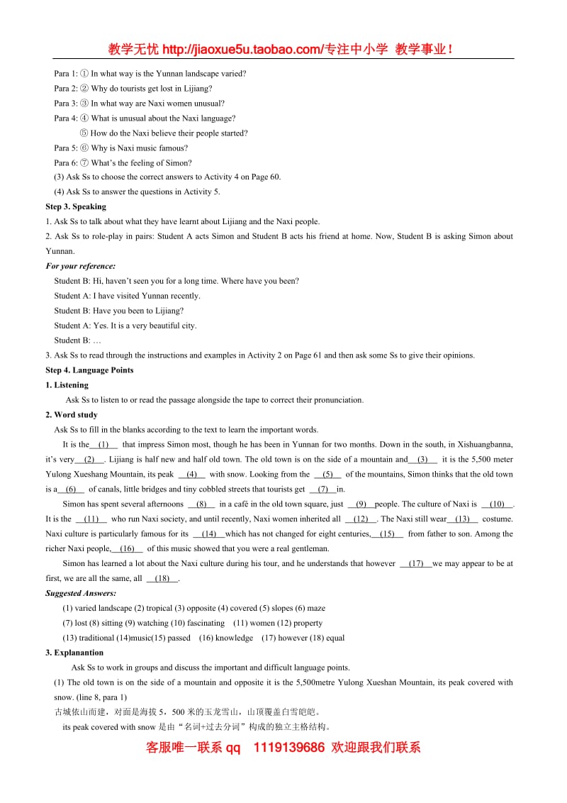 英语高二外研版选修7 module5（教案）_第3页