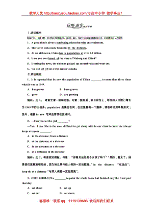 高二英語外研版選修7同步練習(xí)《Module 5 Ethnic Culture》Section Ⅲ 語言點(diǎn)二 應(yīng)用落實(shí)