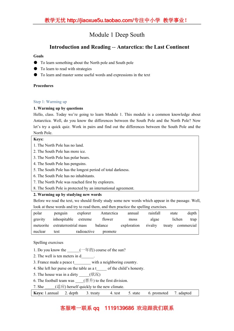 英语：Module 1《Deep South》-Introduction and Reading教案1（外研版选修8）_第1页