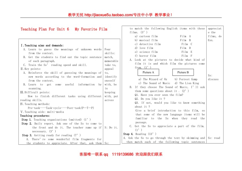 高中英语教案：unit6 Teaching Plan （重庆大学版必修1）_第1页