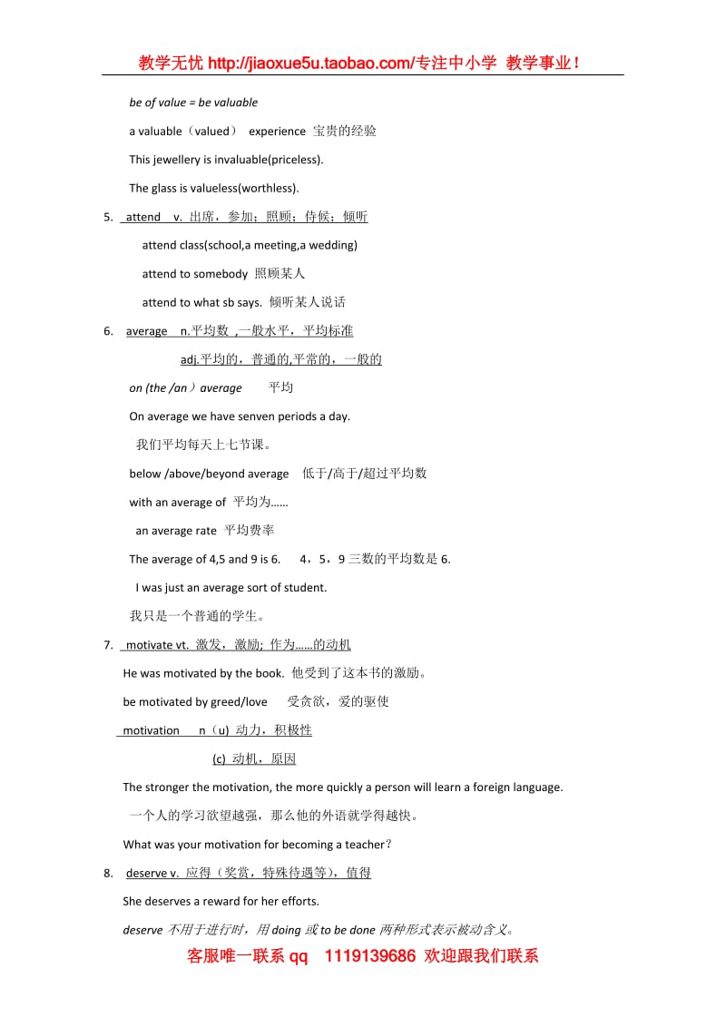 Module 1《Baskateball》-Vocabulary学案1（外研版选修7）_第2页