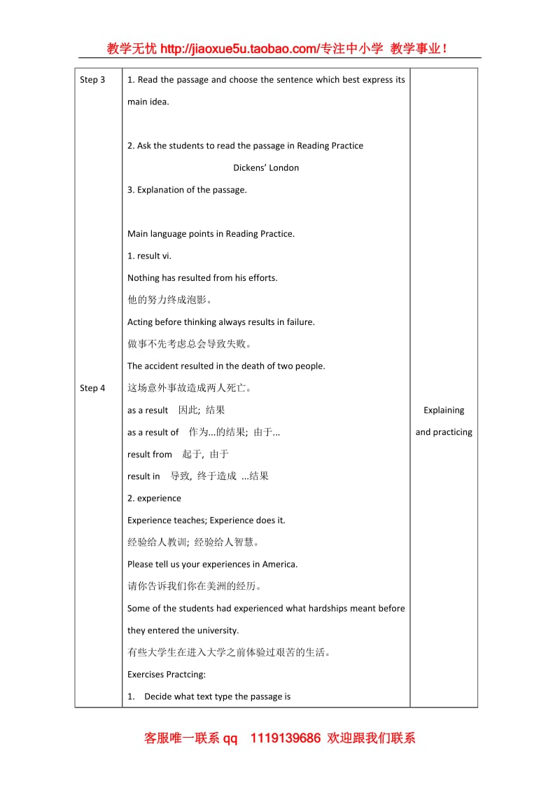 英语：Module 3 《Literature》英文教案（4）（外研版选修7）_第2页