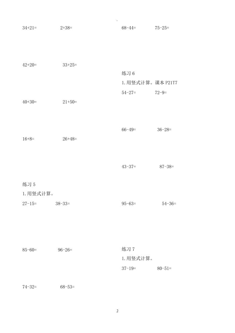 小学二年级上册数学每日一练.doc_第2页