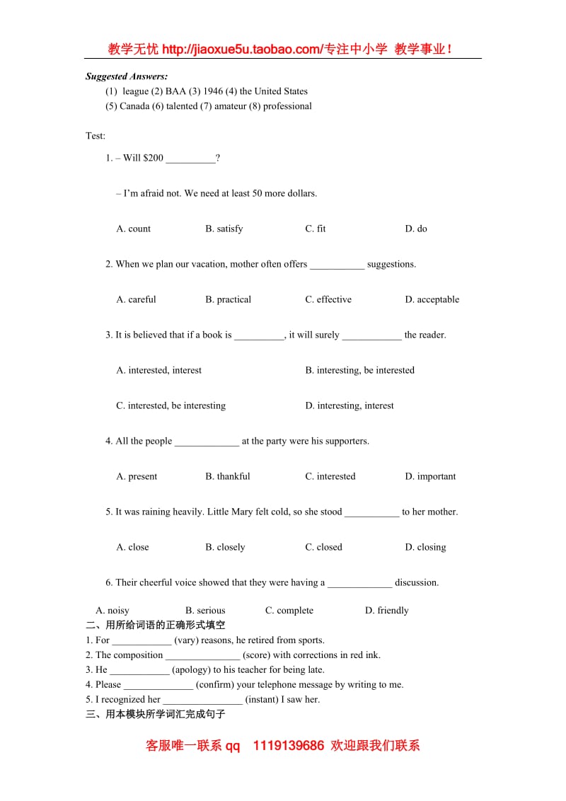 Module 1《Baskateball》Introduction学案1（外研版选修7）_第2页