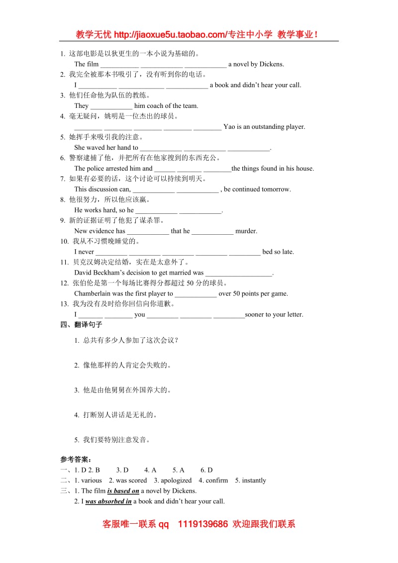 Module 1《Baskateball》Introduction学案1（外研版选修7）_第3页