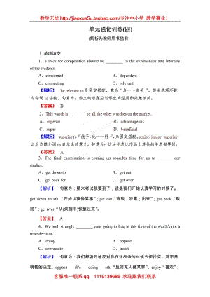 高考英語外研版選修8Module4《Which English？》單元強(qiáng)化訓(xùn)練