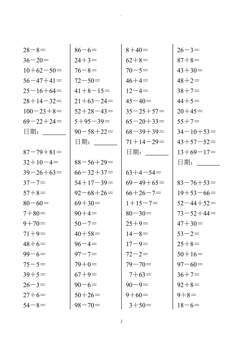 小学一年级数学下册口算天天练.doc_第2页