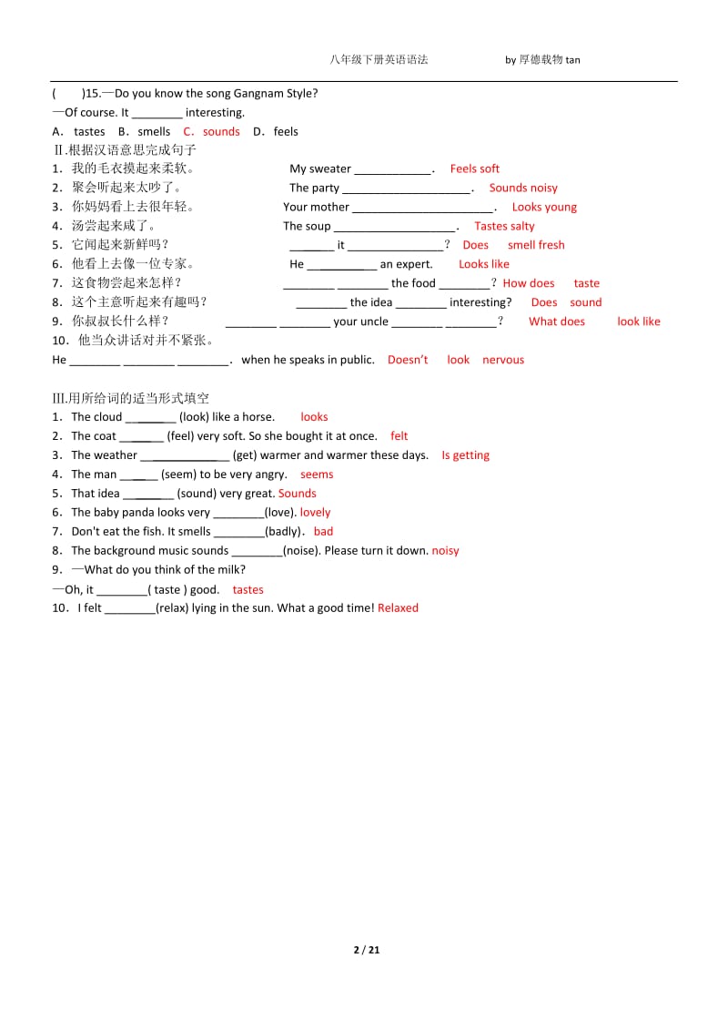 外研版八年级下册语法讲解和练习.docx_第2页