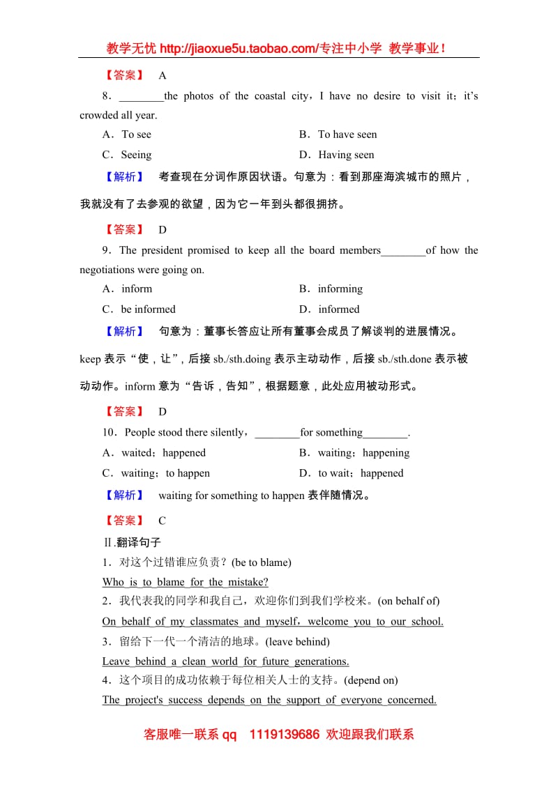 高考英语外研版选修8Module2《The Renaissance》单元强化训练_第3页